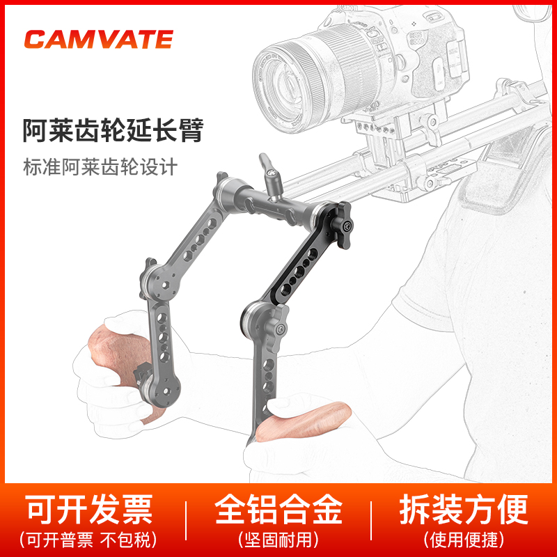 CAMVATE阿莱齿轮标准M6延长臂手肩扛摄影系统齿轮扩展配件2781