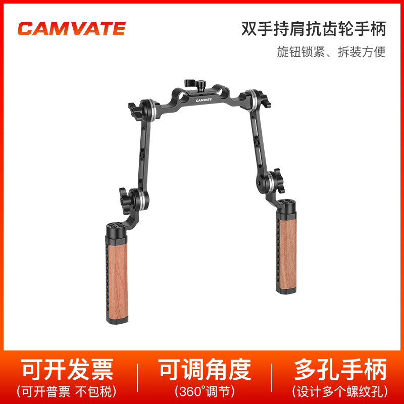 手持肩扛导轨管夹套件15mm管夹阿莱齿轮M6延长手柄2336