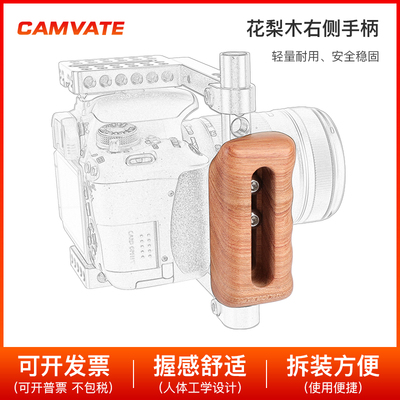 木质兔笼手柄手持稳定器