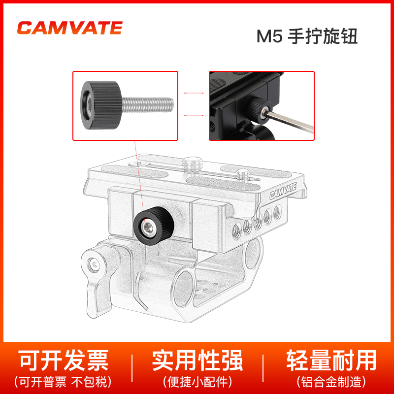 M5*18mm M5*21mm 曼富图快装板六角杯头拇指螺丝 2827