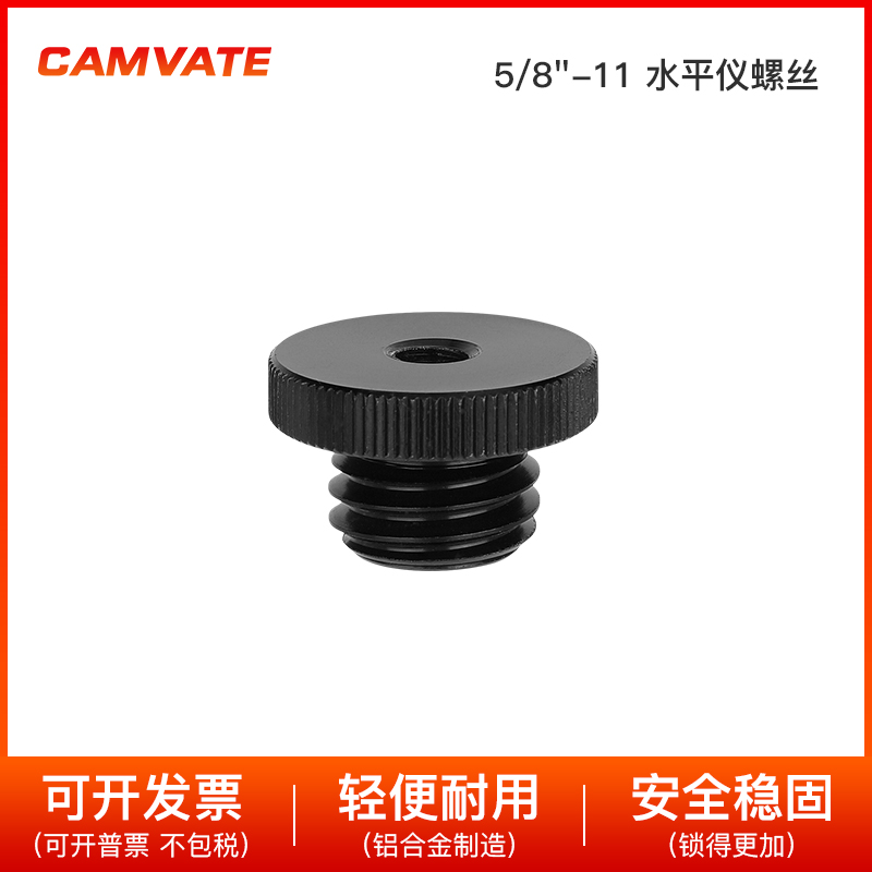 1/4-20 转5/8-11水平仪螺丝适配器于三脚架BOSCH 3239