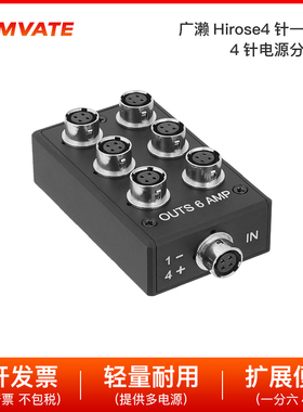广濑Hirose4针一分六4针电源分配器Sound Devices 688 F8录音2715