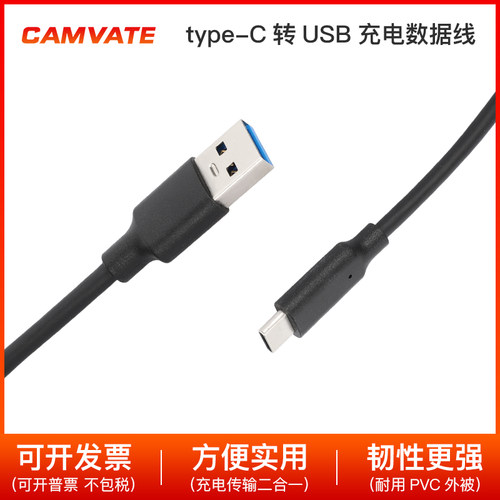 CAMVATE Type-C转USB数据线60W输出充电源 摄影配件3319