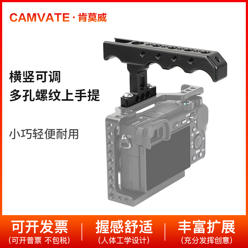 1/4 3/8螺纹孔通用铝合金上手提手柄 相机摄影配件 2148