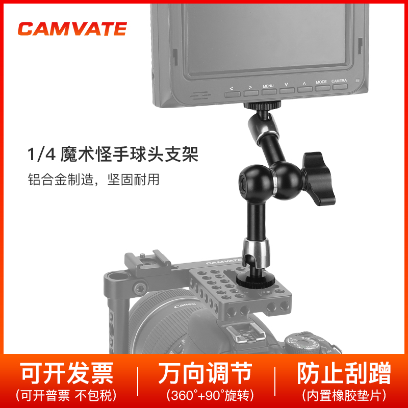 魔术怪手支架直播摄影配件