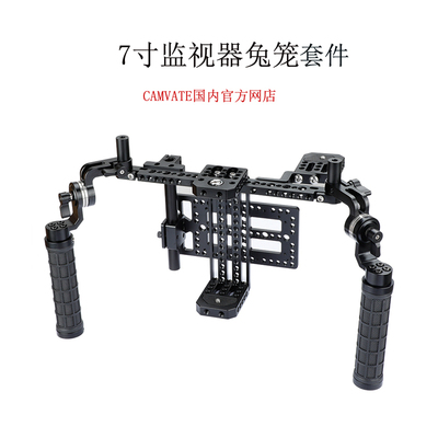 CAMVATE5寸7寸监视器兔笼套件适用于ATOMOS NINJA INFERNO 2091