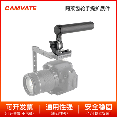 碳纤手柄上手提转接可调节阿莱齿轮连接件兔笼扩展配件2576