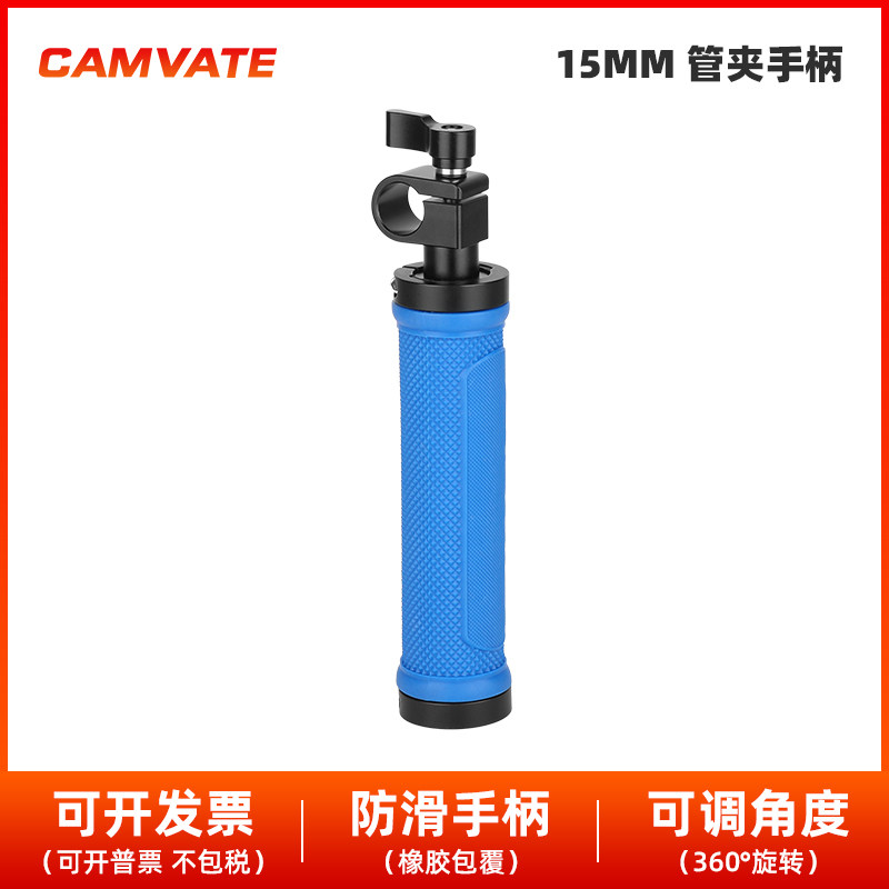 15mm管夹橡胶手柄单反视频摄影相机把手支撑肩架杆孔 1158