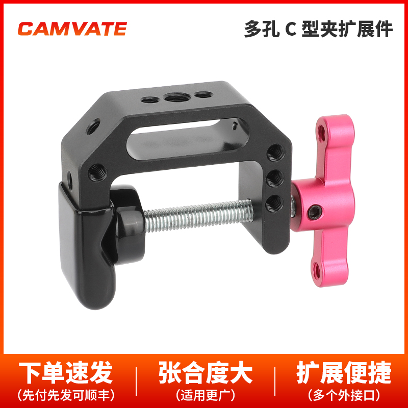 CAMVATE C型夹，带1/4英寸和3/8英寸螺纹（红色T形手柄）1687