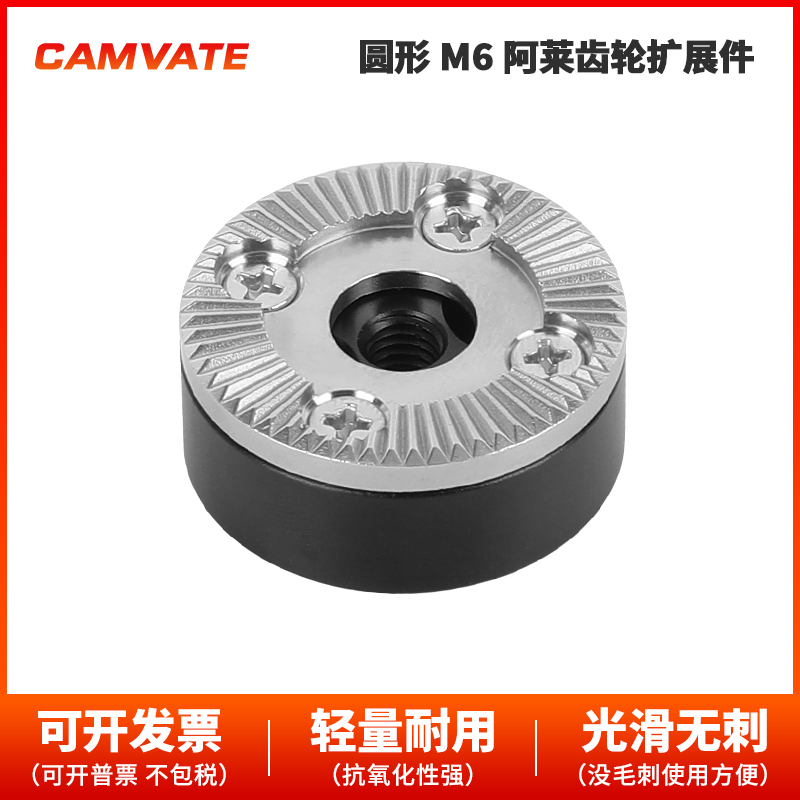 CAMVATEM6齿轮转1/4定位扩展