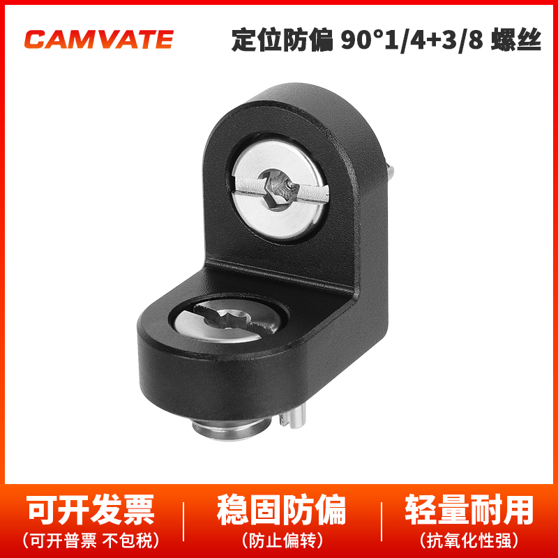 CAMVATE 1/4和 3/8防扭附件安装90度3568