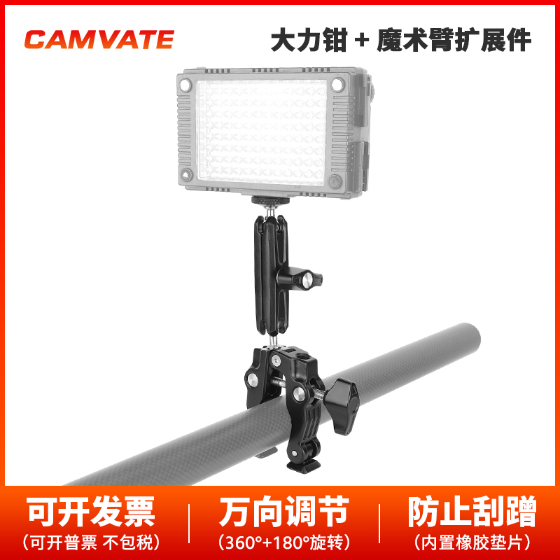 CAMVATE Super Clamp带 3.5 英寸球型云台魔术臂3605