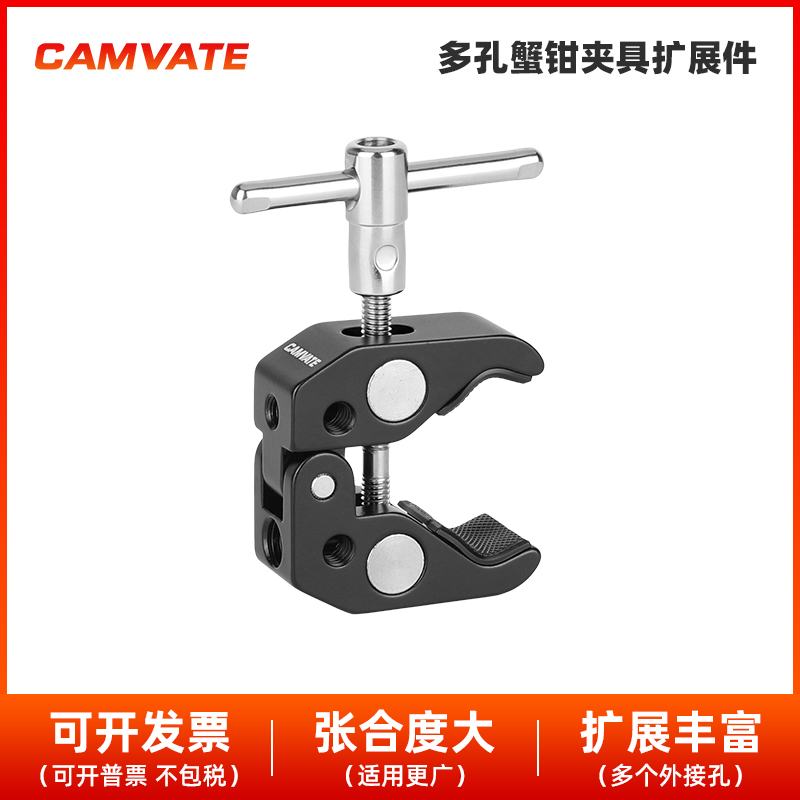 多孔大号蟹钳魔术夹魔术大力夹