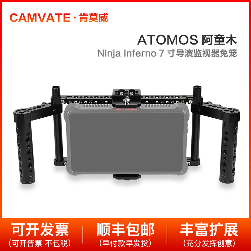 通用相机监视器兔笼套件带双奶酪手柄2155