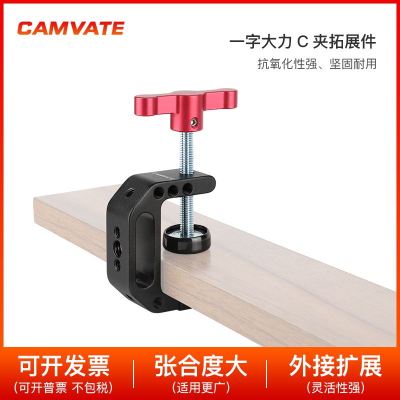 CAMVATE威特通用夹带1/4-20