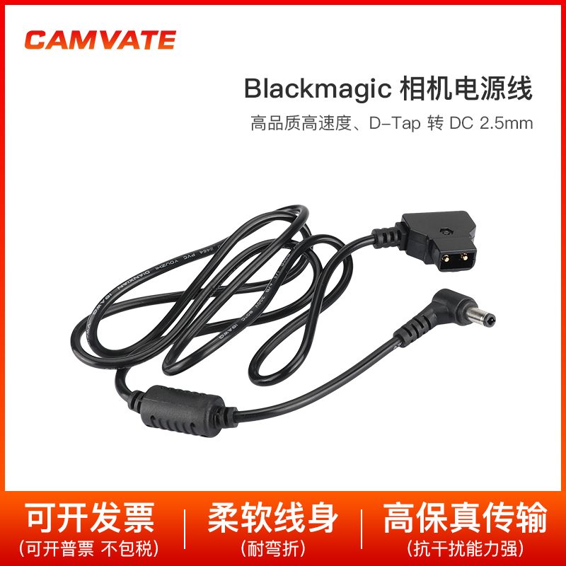 CAMVATE D-Tap 转 DC 相机电源线 适用Blackmagic 摄影机 2373