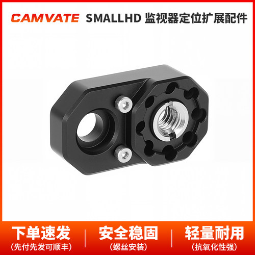 CAMVATE SmallHD监视器 1/4