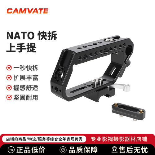 CAMVATE相机D形多孔上手提带标准NATO北约快装滑条夹适用兔笼4029