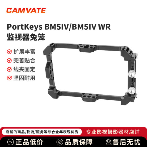 CAMVATE PortKeys BM5IV/BM5IV WR监视器兔笼扩展支架配件3877