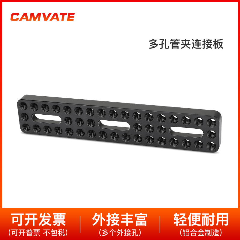 CAMVATE 1/4螺纹孔相机底板扩展板奶酪板适用DLSR相机 3037