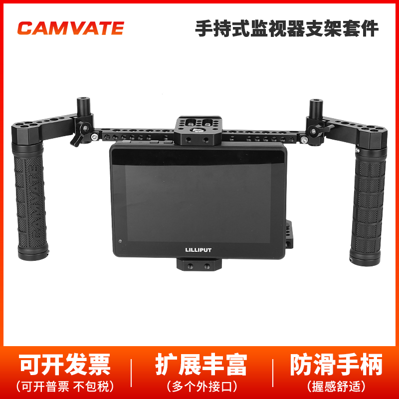 5寸7寸双手持式导演显示器兔笼