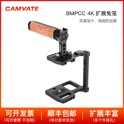 camvate威特相机兔笼摄像套件