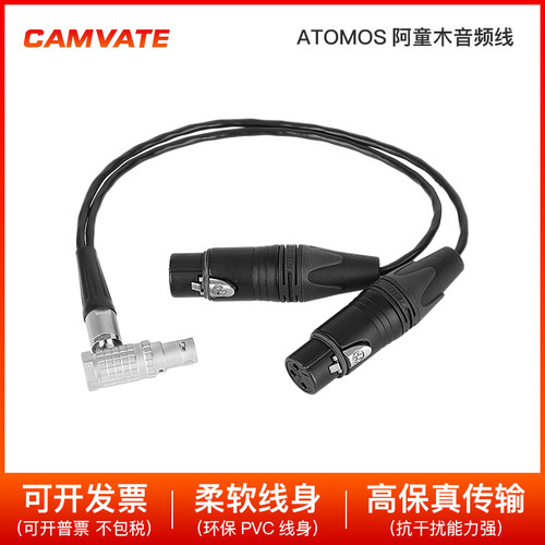阿童木音频线监视器卡农公母