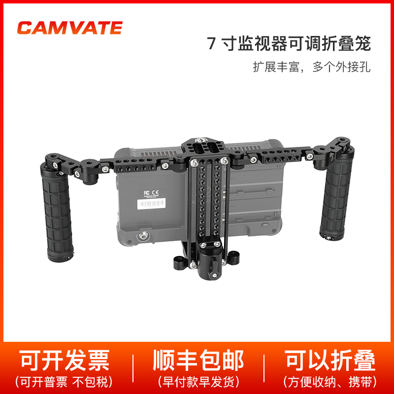 5寸监视器调节折叠导演兔笼橡胶