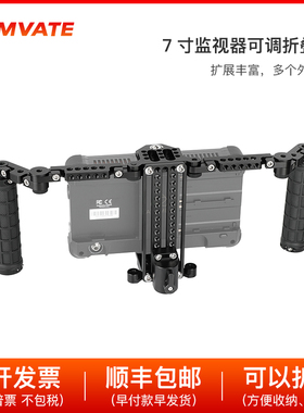 5寸 7寸监视器可调节 折叠导演监视器兔笼带橡胶手柄 3155