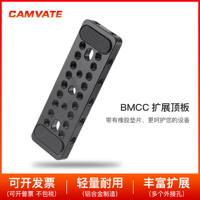 CAMVATE 适用Blackmagic Cinema Camera BMCC Dslr相机顶板1053图片