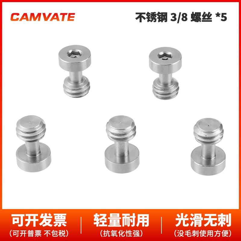 8不锈钢螺丝兔笼快装板云台