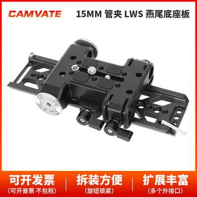 CAMVATE 8