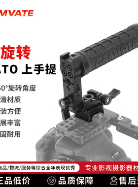 CAMVATE可旋转NATO上手提手柄360°旋转防滑拆装方便3852