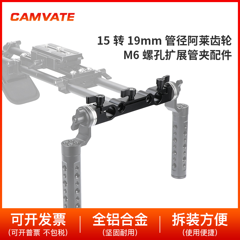 CAMVATE端口夹带玫瑰花形座摄影
