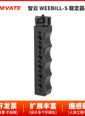 CAMVATE 智云 WEEBILL-S 稳定器手柄  3635