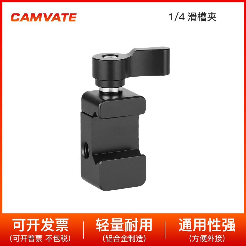 CAMVATE 1/4标准Nato北约导轨滑槽夹快装导轨夹 2436