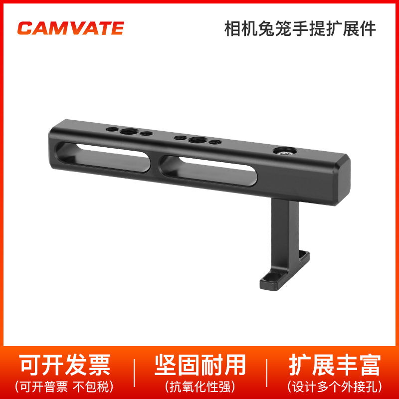 1/4螺丝通用铝合金上手提手柄相机兔笼扩展配件 1898
