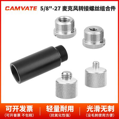 CAMVATE 2铝制微型杆5/8母转5/8公螺纹螺纹螺丝适配器麦克风2555