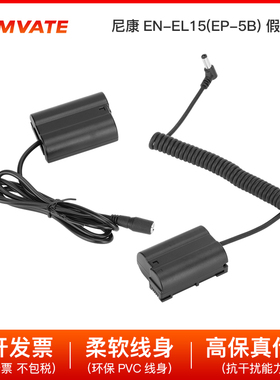CAMVATE尼康EN-EL15假电池EP-5B摄像机配件高保真传输2805