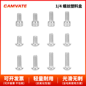 CAMVATE 塑料盒3733 12颗带六个隔间产品 4螺丝