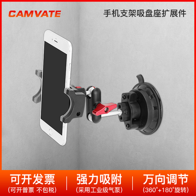 吸盘支架车载拍摄配件