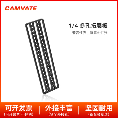 CAMVATE 1/4-20 螺纹多孔加长奶酪板摄影配件3023