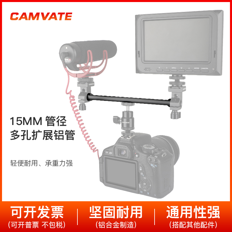 Camvate 15mm 197mm带1/4 3/8螺纹DSLR Rigs相机兔笼侧管1557