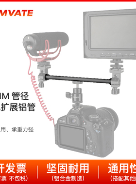 Camvate 15mm 197mm带1/4 3/8螺纹DSLR Rigs相机兔笼侧管1557