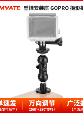 CAMVATE 天花板墙壁支架带球头和GoPro HD Hero三脚架适配器1182