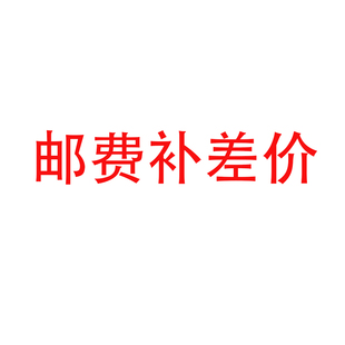 运费