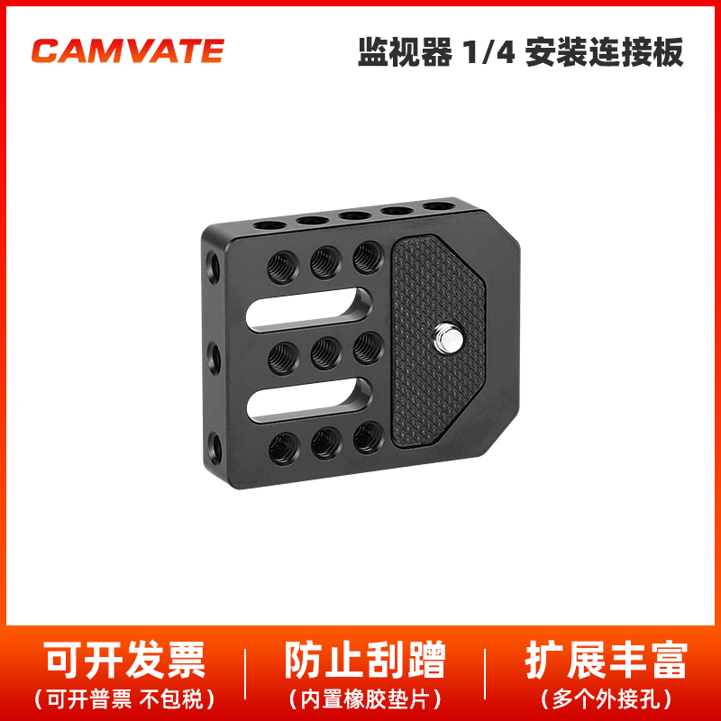 监视器安装件1/4螺丝兔笼