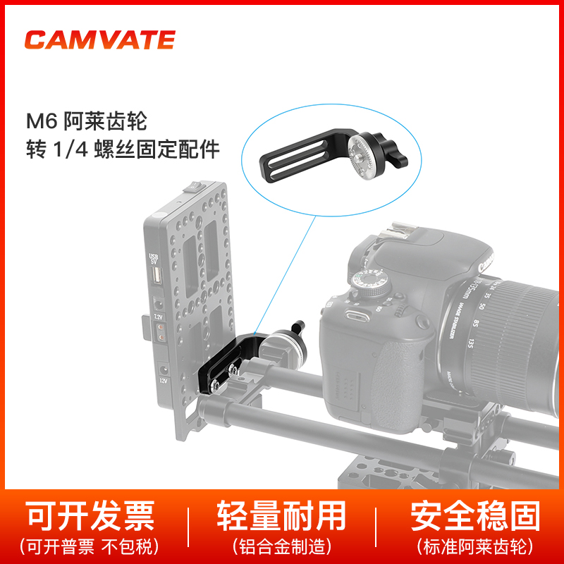 CAMVATE阿莱规格齿轮M6旋钮转换扩展连接双管夹手柄齿轮配件C2546