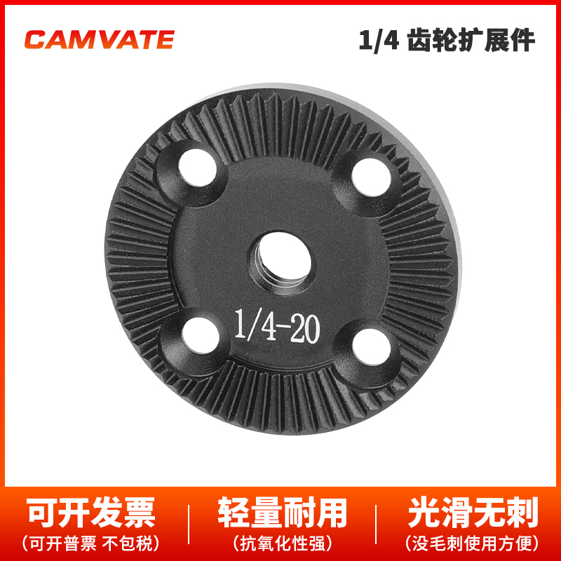CAMVATE    1/4中心螺纹孔四个M3安装螺钉3735