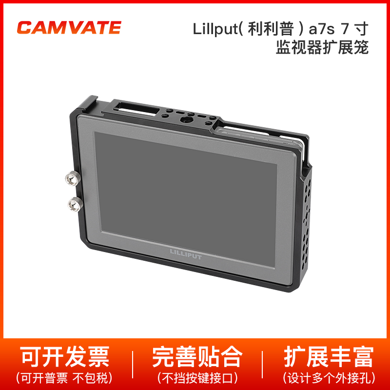 Liliput 利利普 A7s 7寸监视器拓展兔笼 3304